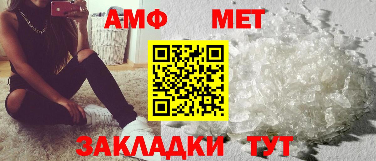 Amphetamine Premium Чапаевск