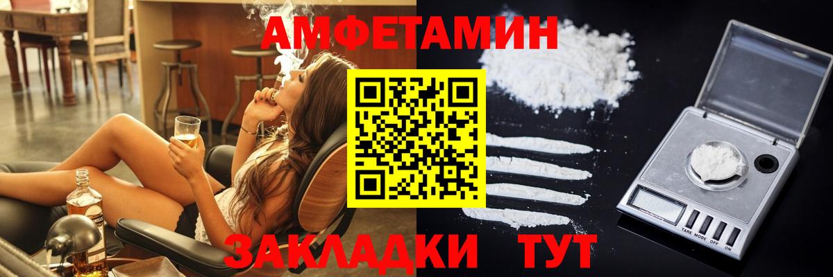 Amphetamine VHQ  АМФЕТАМИН  Чапаевск  Вход с VPN 
