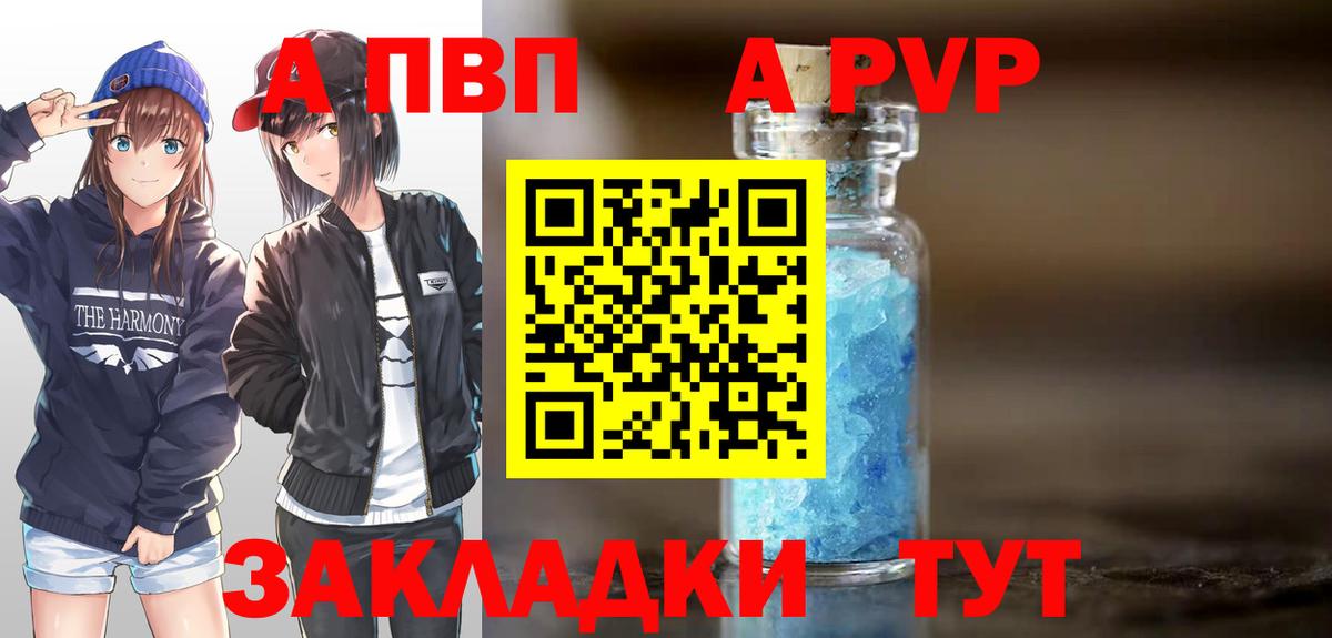 Alfa_PVP Crystall Чапаевск