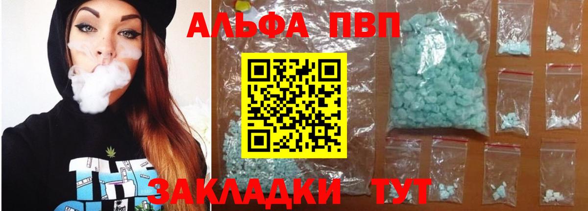 Alpha PVP Соль  Чапаевск  Alfa_PVP СК КРИС  APVP  Alpha PVP кристаллы 
