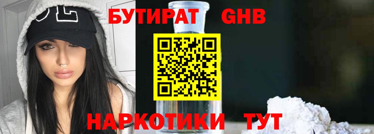 Бутират оксана Чапаевск