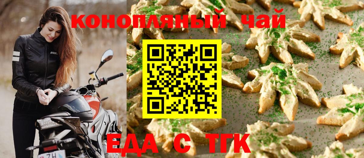 Чапаевск  Canna-Cookies марихуана  Вход с VPN 