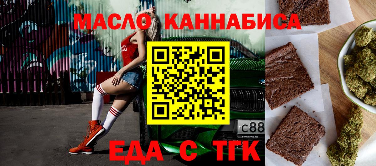 Cannafood конопля  Чапаевск 