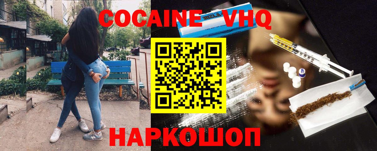 Кокаин Боливия Чапаевск