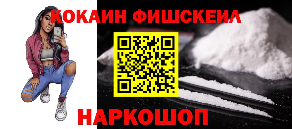 продажа наркотиков  Cocaine Колумбийский  Вход с VPN  Чапаевск  Кокаин 98% 