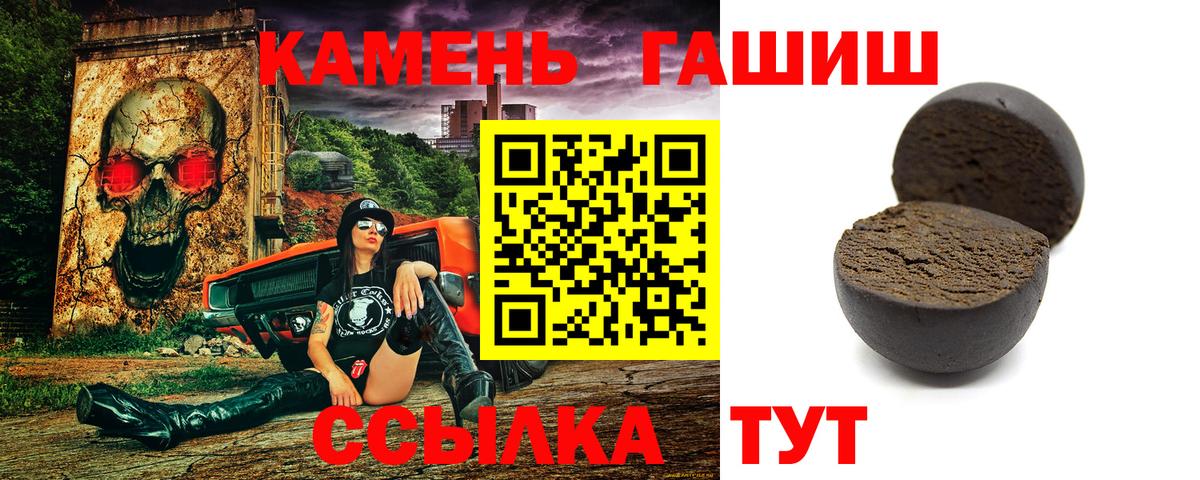 ГАШ убойный  Чапаевск  ГАШ Premium 