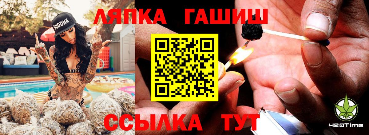 ГАШИШ убойный Чапаевск