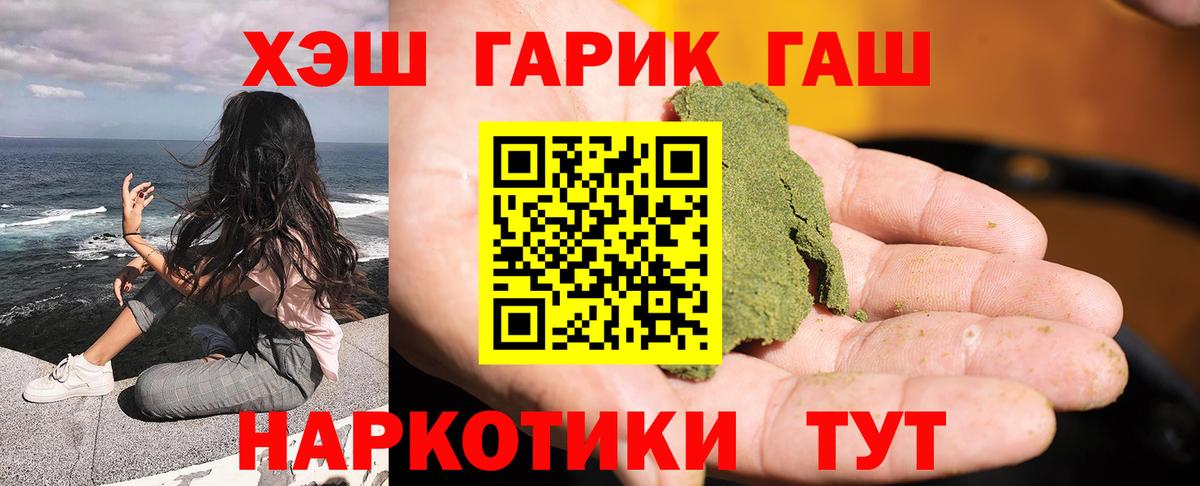 ГАШ гашик  Вход с VPN  Гашиш  Чапаевск  ГАШ гашик 