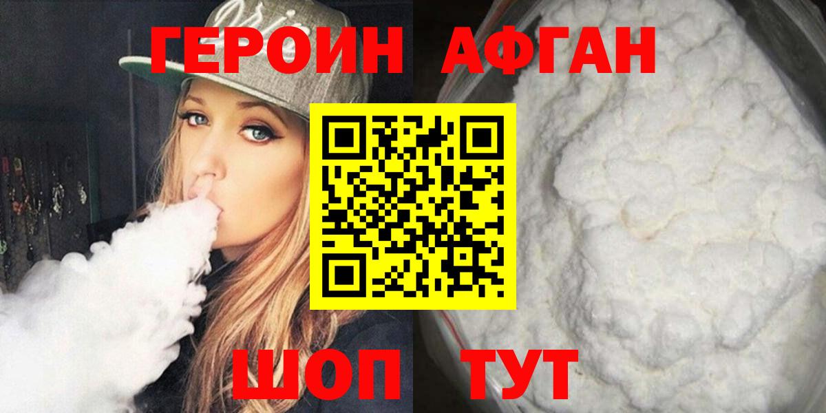 Чапаевск  Героин  Вход с VPN  ГЕРОИН герыч 