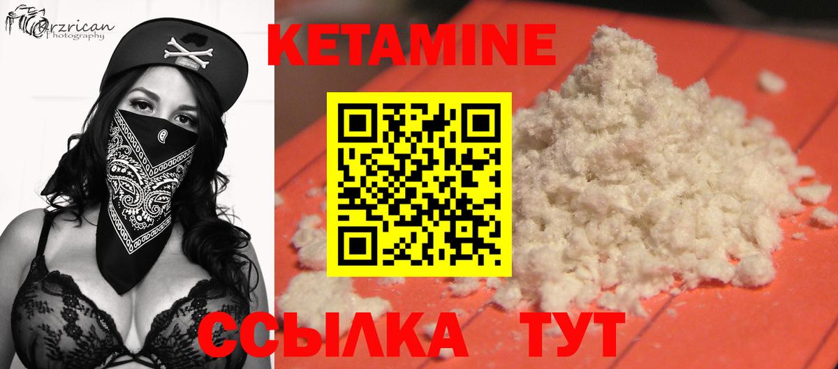 КЕТАМИН ketamine Чапаевск