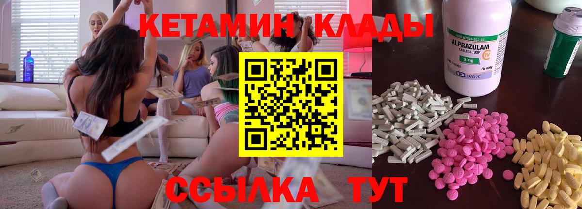 КЕТАМИН VHQ  Чапаевск 