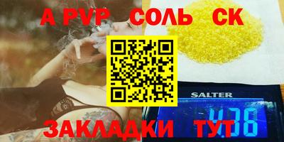 соль курить ск Кандалакша