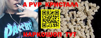 ALPHA-PVP Канаш