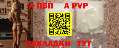 ALPHA-PVP Канаш