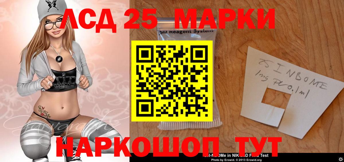 LSD-25 экстази ecstasy  ЛСД экстази кислота  Чапаевск 