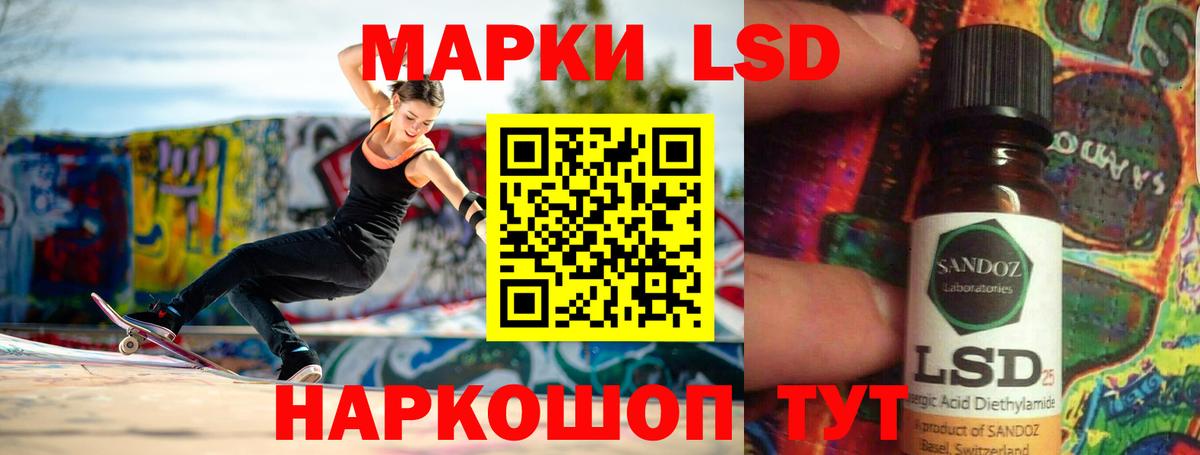 LSD-25 экстази ecstasy Чапаевск