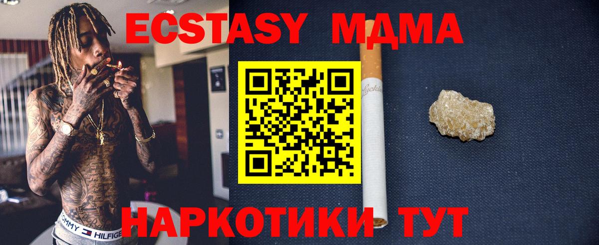 МДМА  Вход с VPN  Чапаевск  MDMA кристаллы  MDMA кристаллы 