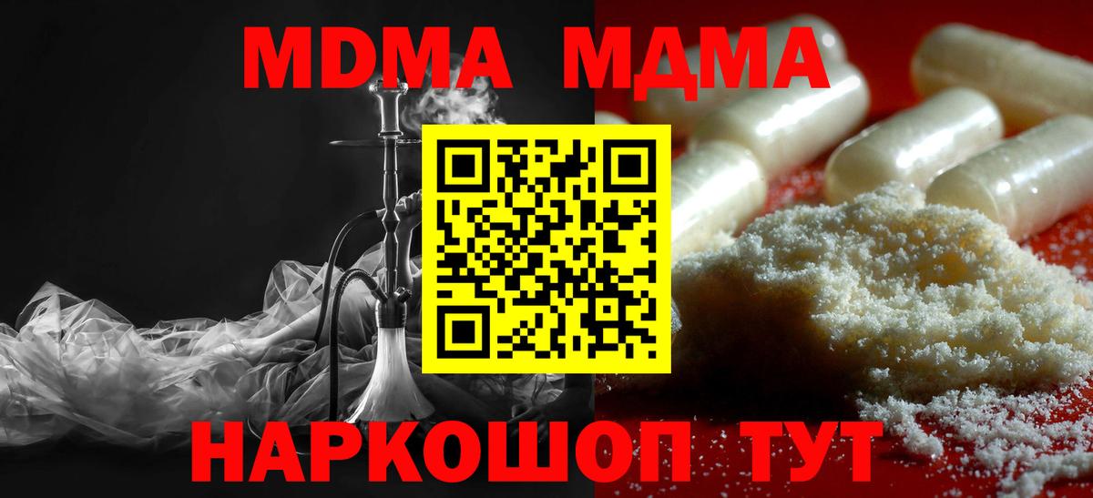 MDMA молли Чапаевск