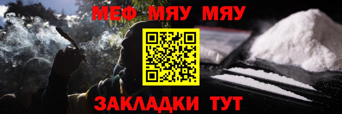 Мефедрон VHQ  Меф  МЕФ мяу мяу  цена   Чапаевск 