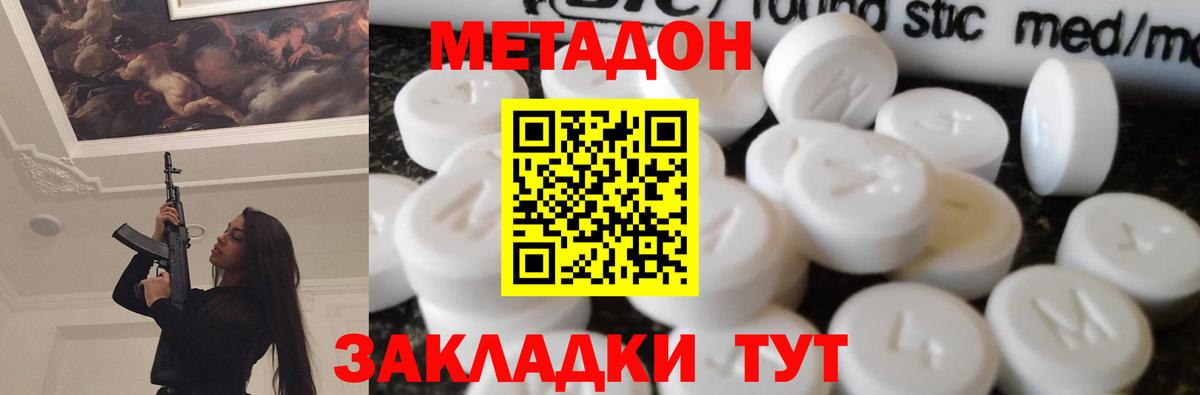 Метадон VHQ  Метадон белоснежный  Чапаевск 
