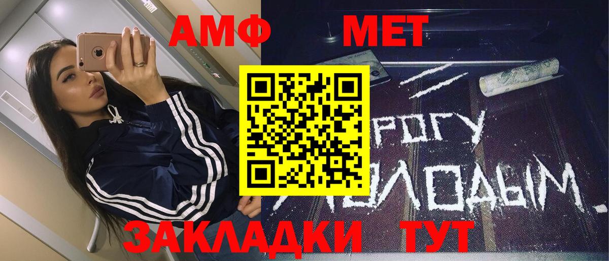 Метамфетамин винт  Вход с VPN  Чапаевск 