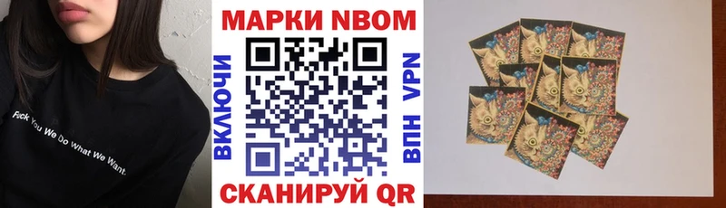 Марки NBOMe 1,5мг где купить наркоту KRAKEN ONION Чапаевск