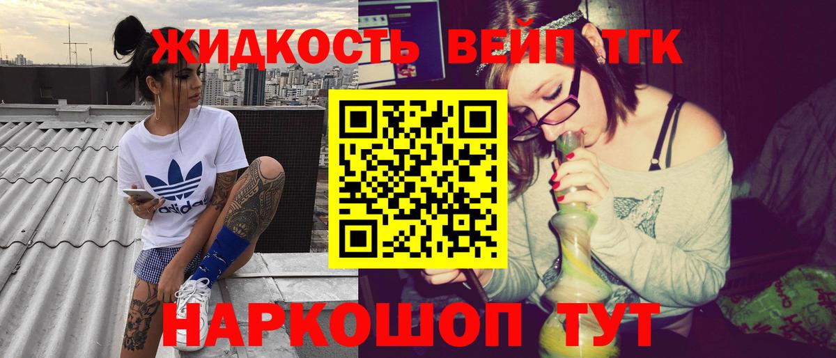 Дистиллят ТГК вейп с тгк Чапаевск
