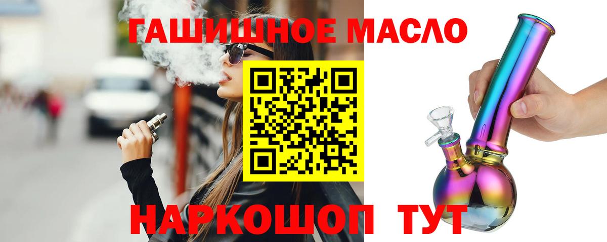 купить наркотики сайты  Вход с VPN  ТГК вейп  Чапаевск  Дистиллят ТГК концентрат 